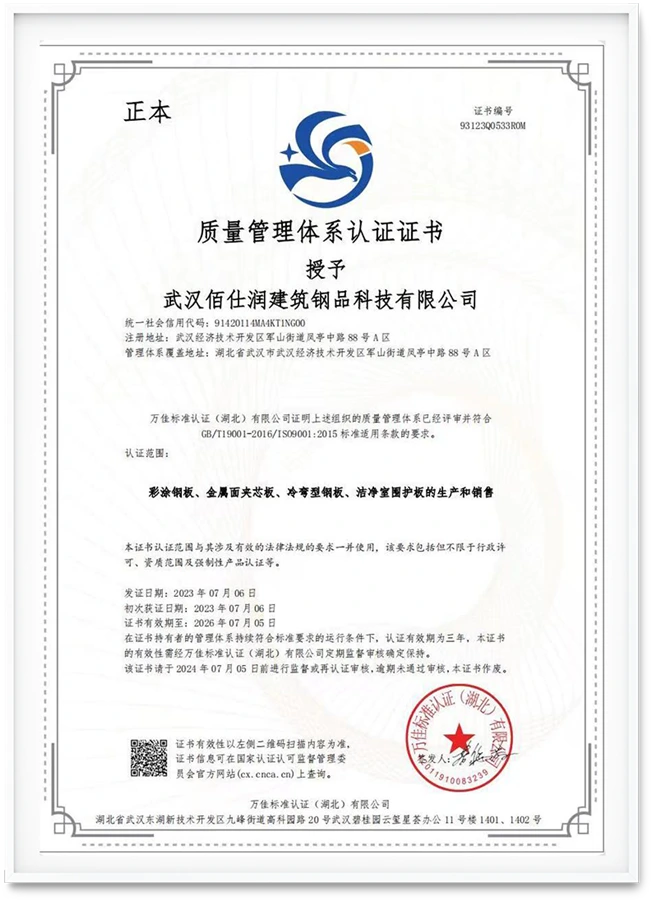 质量管理体系认证