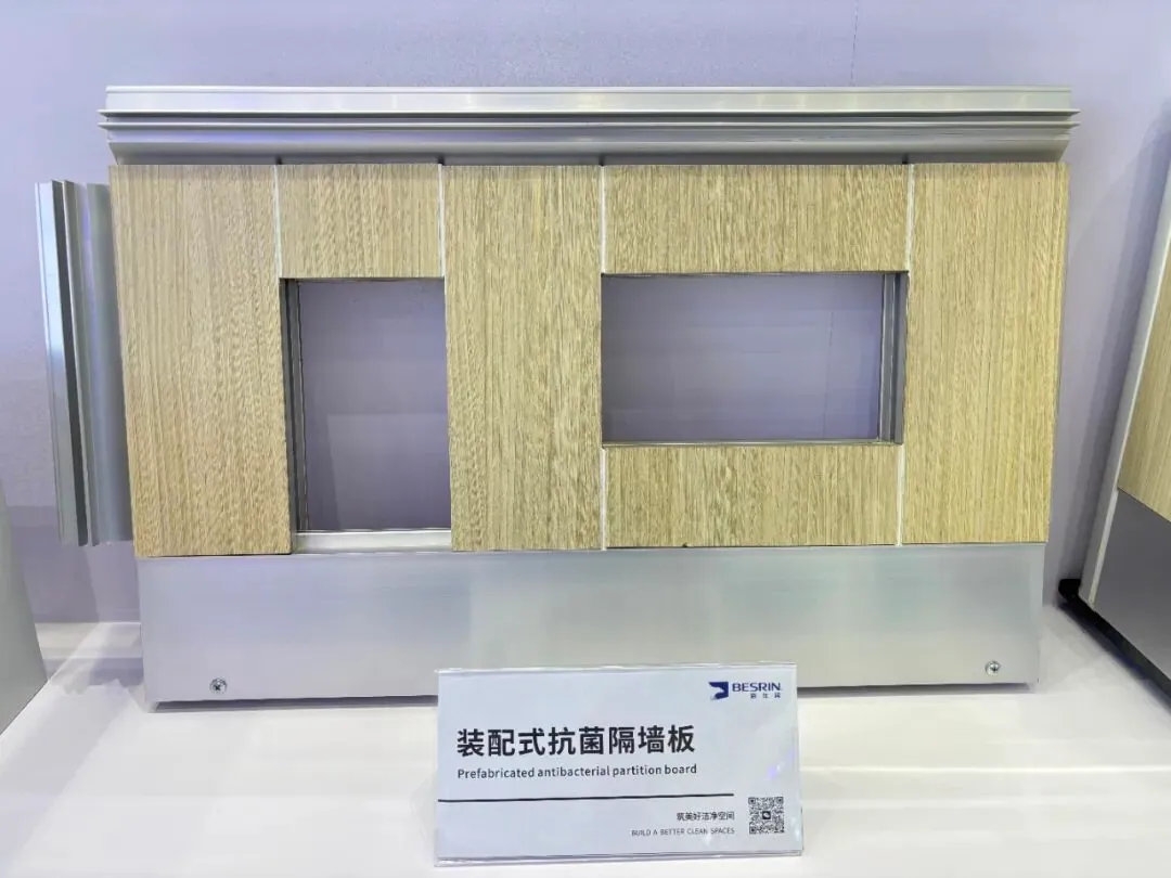 装配式抗菌隔墙系统展品