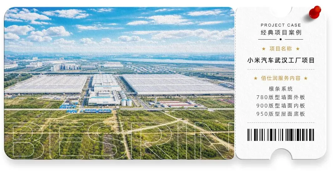 小米汽车武汉工厂园区鸟瞰